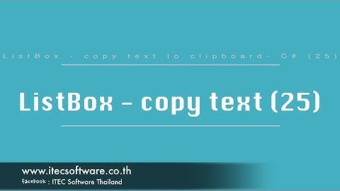 25 : สอนเขียนโปรแกรม C#.Net สำหรับผู้เริ่มต้น (Beginner) - ListBox - Copy Text