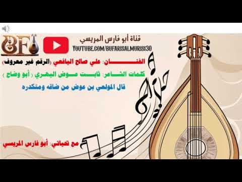 علي صالح اليافعي قال المولعي بن عوض منضاقه ومتكدره كلمات ثابت عوض اليهري  علي صالح اليافعي قال المولعي بن عوض منضاقه ومتكدره كلمات ثابت عوض اليهري