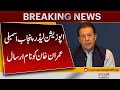 Opposition Leader’s Name Sent to Imran Khan for Punjab Assembly | Pakistan News
