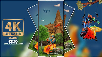 jay Dwarkadhish status | radhe Krishna 4k status | Kanha status | jay shree krishna | radha krishna