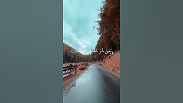 الشيخ أحمد العجمي سورة الفلق بكاء وتلاوة خاشعة تريح الاعصاب #راحة_نفسية #المصحف #وطمأنينة #اكسبلور