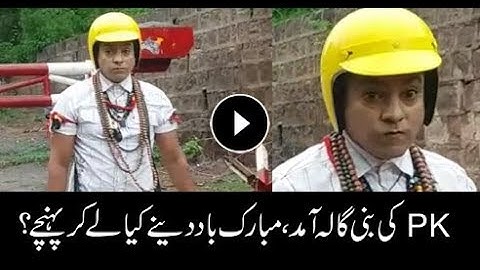 PK Reach Bani Gala Imran Khan Residence