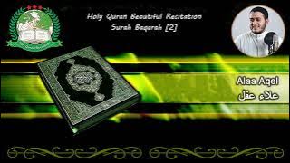 Alaa Aqel | Beautiful Recitation | Surah Baqarah [2]
