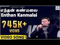   enthan kanmalai song  rev chadwick samuel  tamil christian song  music mindss