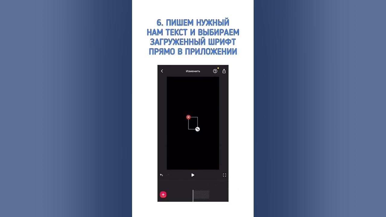 КАК БЫСТРО СКАЧАТЬ И ЗАГРУЗИТЬ ШРИФТ В INSHOT? Иншот 2023 - YouTube
