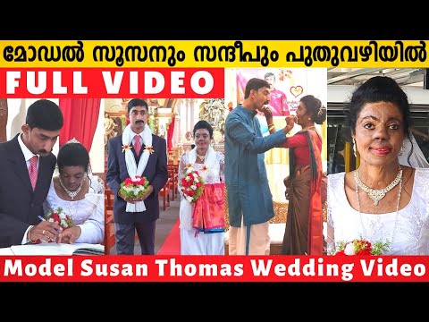 MODEL SUSAN THOMAS WEDS SANDEEP | SUSAN FULL VIDEO | SUSAN WEDDING VIDEO | VIRAL COUPLE | WEDDING