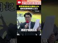 徐巧芯罷免事件