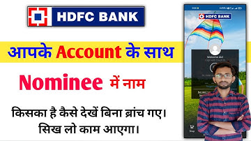 hdfc nominee name kaise dekhe | hdfc nominee me kiska name hai kaise dekhe |hdfc nominee name change