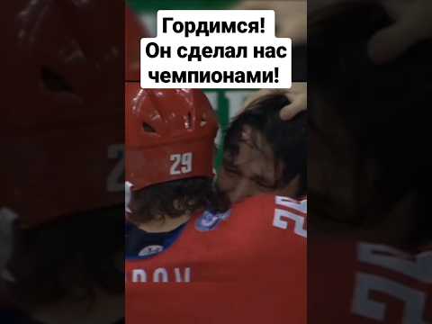 Кови—герой! #спорт #хоккей #sports #hockey