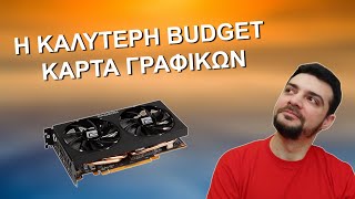 PowerColor RX 6600 8GB Fighter Review - Η ιδανική επιλογή για χαμηλά budget!