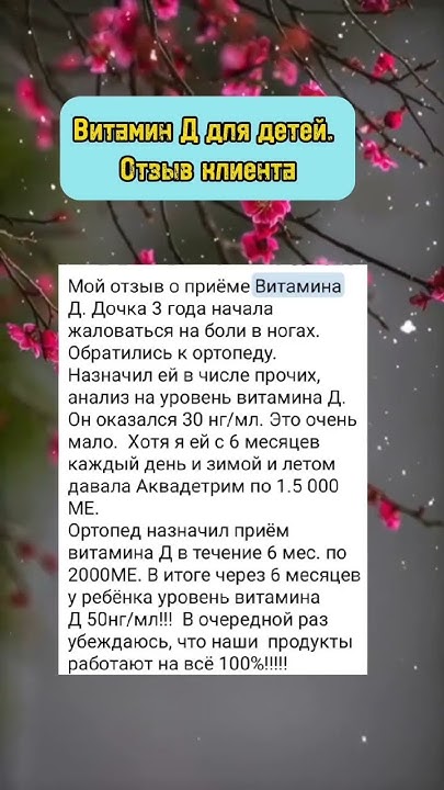 Какой витамин д 3 лучше. Витамин д3 для детей - YouTube