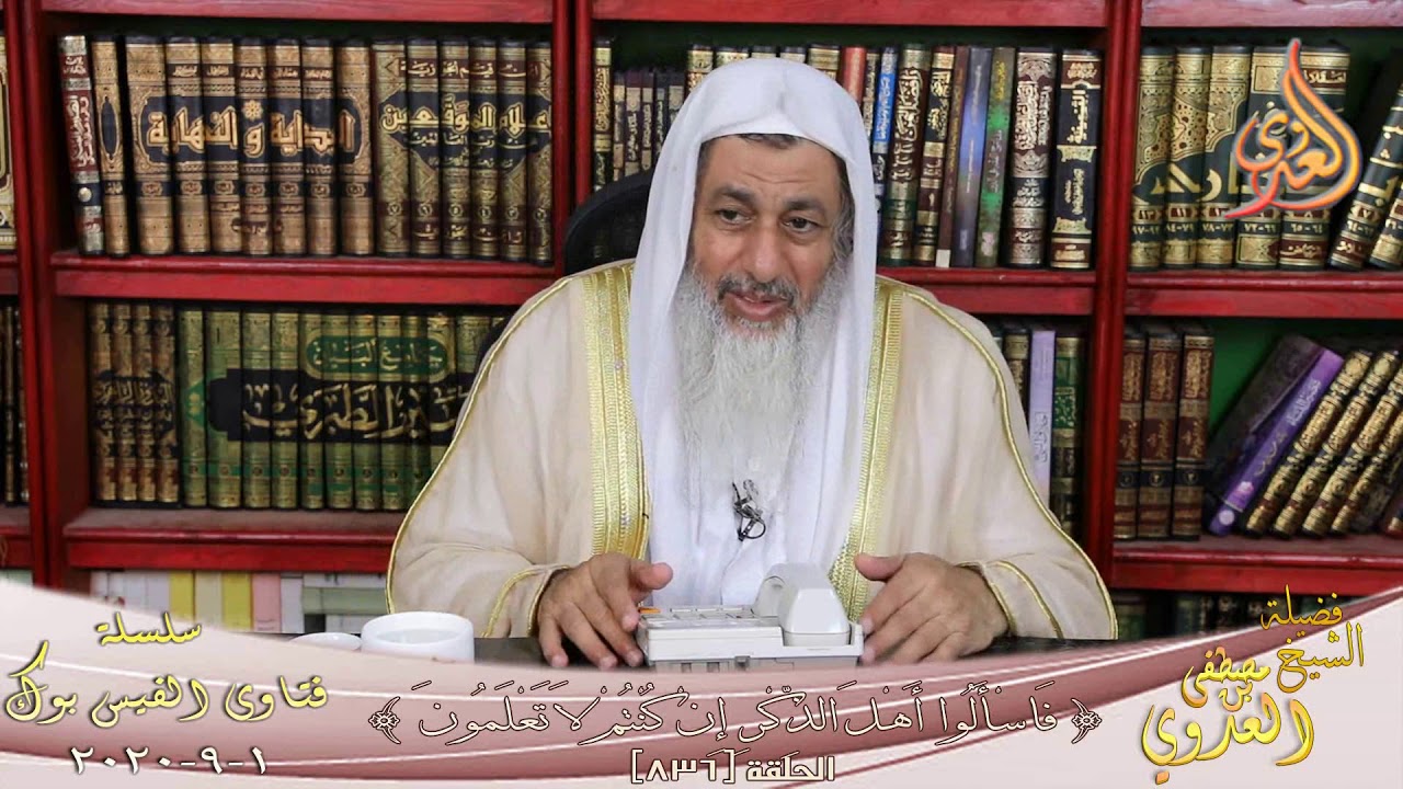 تفسير  وإن خفتم ألا تقسطوا فى اليتامى فانكحوا ما طاب لكم من النساء ؟ الشيخ مصطفي العدوي