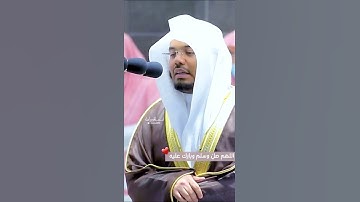لقد جائكم رسول من انفسكم تلاوه جميله بصوت الشيخ ياسر الدوسري