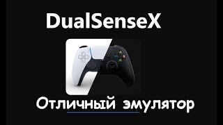 DualSense X Как подключить к ПК (Подключаем топ геймпад контроллер дуалсенс Playstation 5 к ПК)