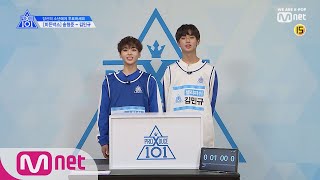 [ENG sub] PRODUCE X 101 [단독/X101스페셜] 히든박스 미션ㅣ송형준(스타쉽) VS 김민규(젤리피쉬) 190314 EP.0