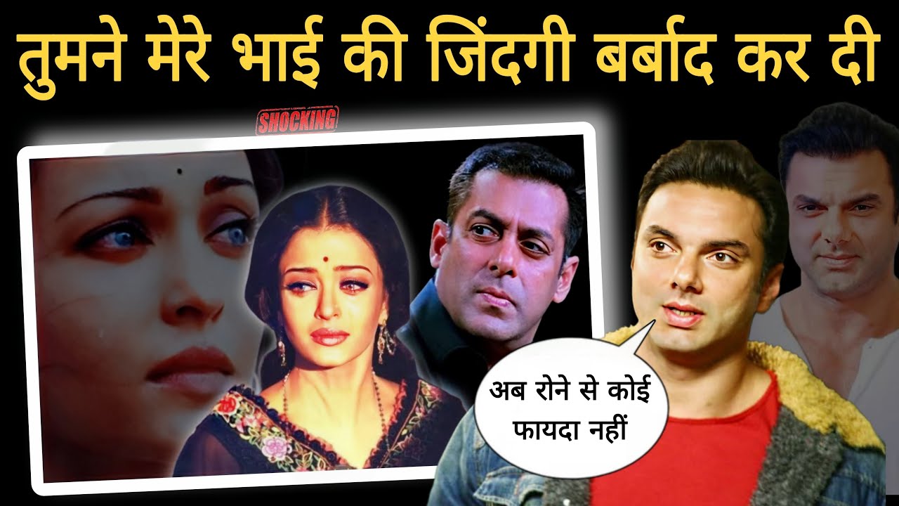 Sohail Khan on Aishwarya: 