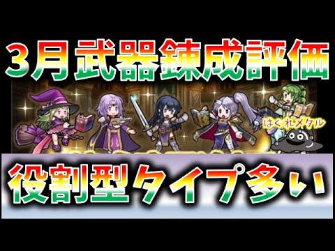 Feh 95 ３月武器錬成 役割型多数 アイラのバリエーションは意外と豊富 Youtube