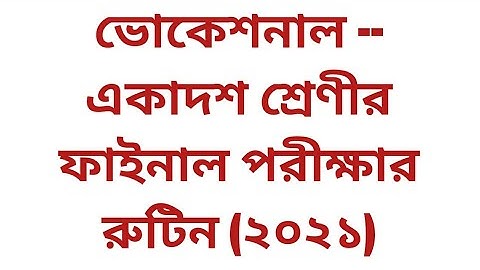 Vocational class xi 2021 final exam routine (provisional)