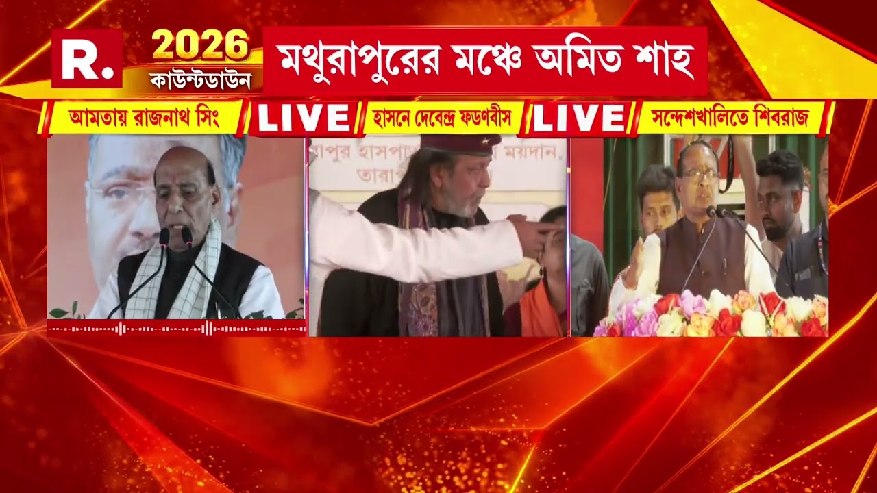 ‘বাংলার পবিত্র ভূমিকে যদি কেউ কলঙ্কিত করেছে সেটা হল তৃণমূল’, বললেন শিবরাজ সিং চৌহান