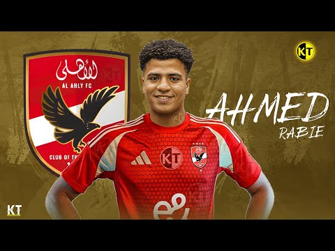 مهارات وافتكاكات احمد ربيع المرشح ل الاهلي لاعب البنك الاهلي 2025    