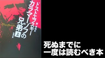 ドストエフスキー Youtube ドストエフスキー Youtube