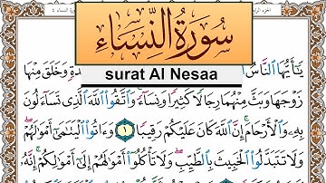 سورة النساء جمال شاكر عبد الله Surah Al Nesaa jamal shaker برواية حفص عن عاصم