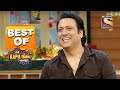 Kapil ने पूछा  Govinda के जवान रहने का राज़ | Best Of The Kapil Sharma Show - Season 1