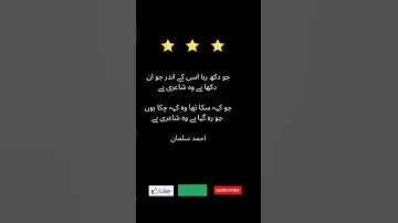 AHMAD SALMAN احمد سلمان Poetry 