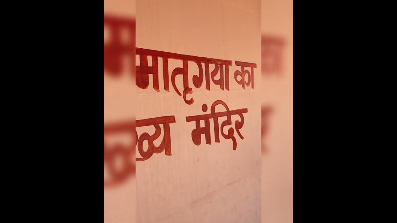 Bindu Sarovar Matru Gaya Tirtha Sidhpur Gujarat