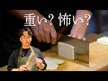 【誤解】中華包丁＝使いづらい・危険 → 使うと印象が変わる理由