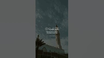 تلاوة مرتلة من سورة الجن بصوت القارئ أنور الجبرتي
