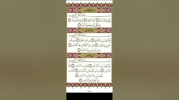 المعوذتين( سورة الاخلاص  ، الناس ، الفلق ) على الحذيفي