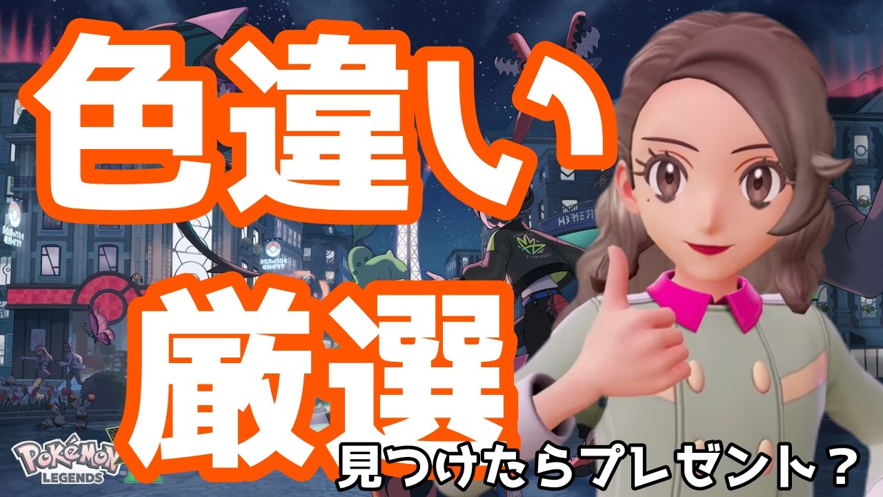 【ポケモンZA】本日はポケモンプレゼンツ！みんあで見ようの会！【初見さん歓迎！】