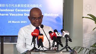 Minister Shahid's remarks at the Handover Ceremony of the Sinopharm Vaccine Donation to the Maldives