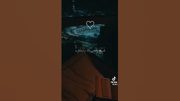 ارح سمعك❤ حالات واتساب سورة النصر 💜