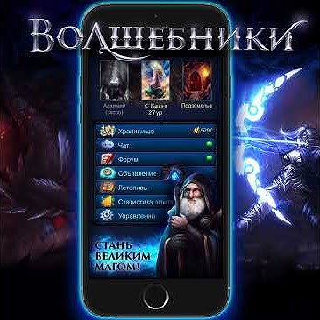 Волшебники игра 2012. Дети волшебники. Игра в одноклассниках волшебники. Волшебники игра мэйл. Волшебники игра мэйл.