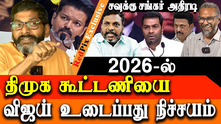 Savukku Shankar latest interview on aadhav arjuna & vijay speech at Ambedkar book launch