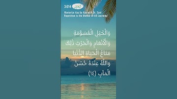 Ali-Imran 3:014 | سورة آل عمران | Memorize Aya by Aya | Dr. Sani | Repetition for Learning