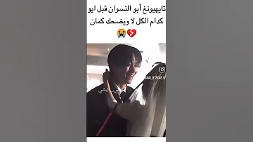 قبلة تاي وايو الي ما طلع بالامفي V IU BTS JK JHOPE JIMIN 