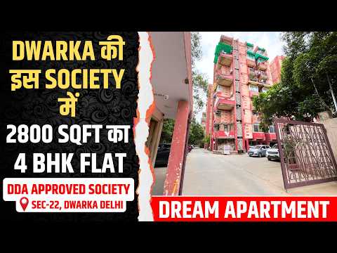 दिल्ली के द्वारका में ऐसा आलिशान 4 BHK शायद ही दोबारा मिले | 4 BHK Flats In Dwarka Near Yashobhoomi