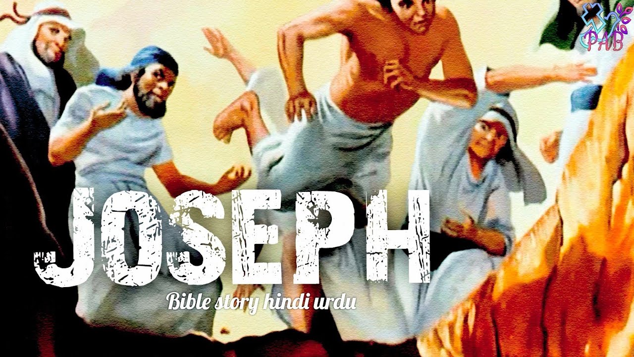 joseph-bible-story-joseph-bible-story-full-movie-in-hindi-urdu