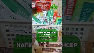 Как правильно компенсировать дефициты и водный баланс #овполякова #shortsvideo