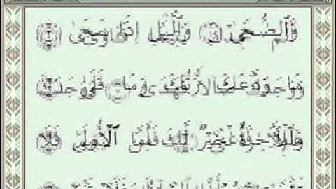 093 AdDhuha Sudais Shuraim (سورة الضحى)