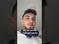 لما اهزز مع امي وأتذكر انو هي امي Alshami اكسبلور الشامي اغاني Shorts دكتور Video تحت سابع ارض 