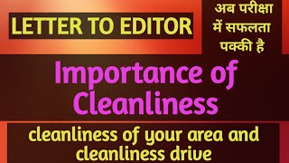 Letter to Editor | Importance of Cleanliness | Cleanliness of your area and cleanliness drive
