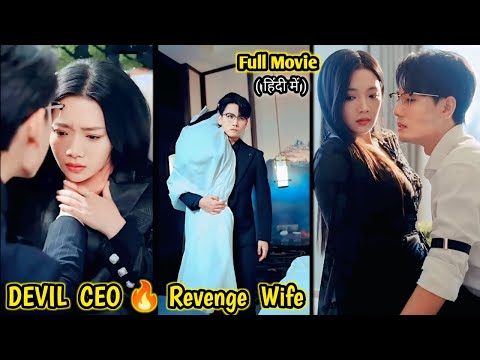 Cute Girl became Cruel😈HOT CEOs Little Pawn to get Revenge...New Chinese Korean Drama#lovelyexplain Cute Girl became Cruel😈HOT CEOs Little Pawn to get Revenge...New Chinese Korean Drama#lovelyexplain