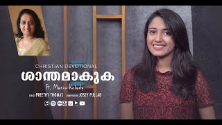Shanthamaakuka Shanthiyekuka | Maria Kolady |  Preethy Thomas | Malayalam Christian Song | ℗ ♪ ©