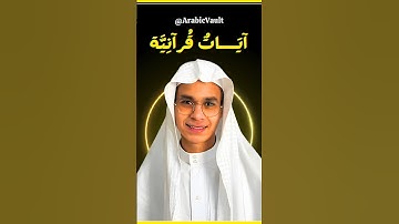 القارئ عبد الرحمن مسعد – تلاوة خاشعة #عبدالرحمن_مسعد #تلاوات #تلاوة_خاشعة #القرآن_الكريم #قرآن