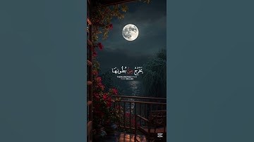 سورة النحل القارئ خالد الجليل #المصحف #اكسبلور#قرآن