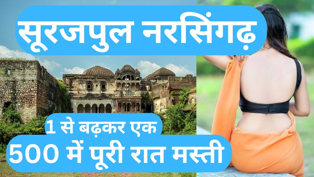 Surajpool narsingarh service bhopal | सूरजपोल कैसे जाए  भोपाल से सूरजपोल #सूरजपोल 